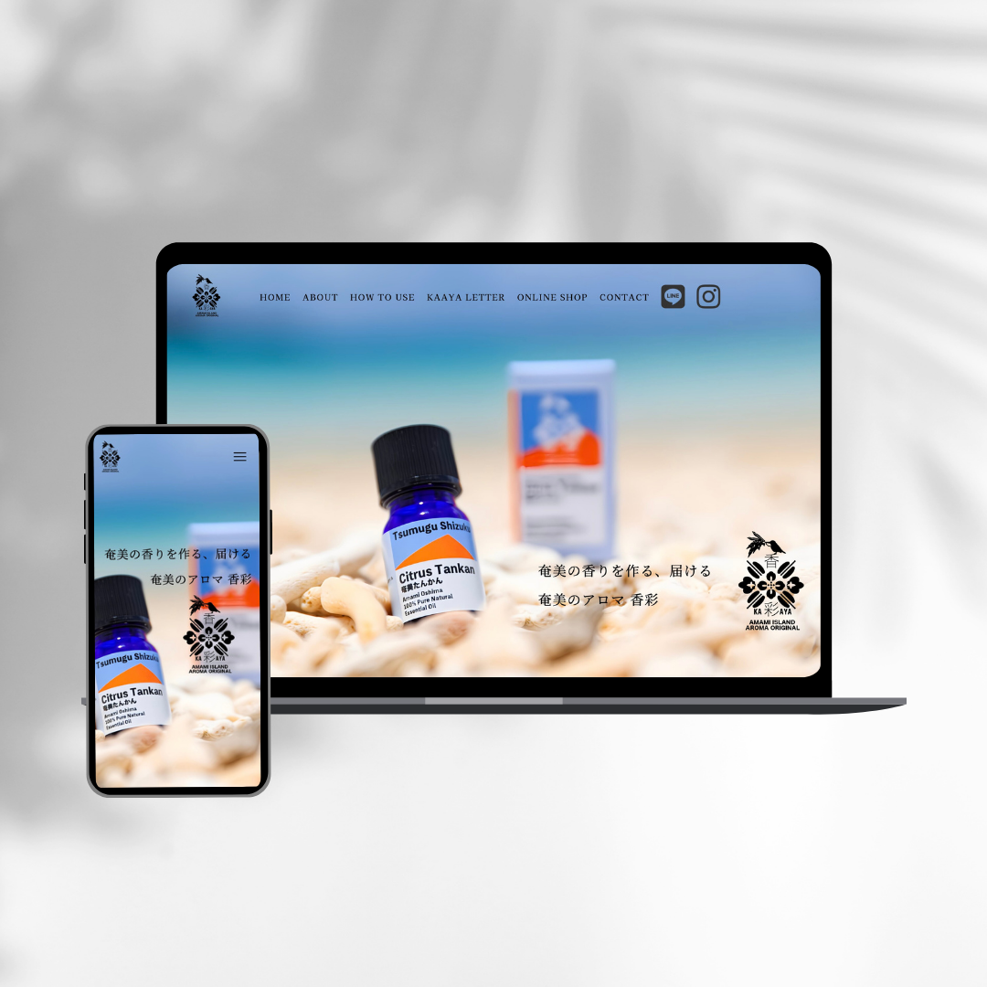 香彩サイト